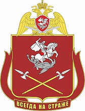 Ural military district of the Russian National Guard, emblem - vector image