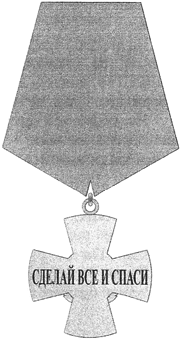 valor cross emercom badge2