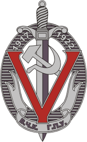 ГПУ (КГБ) СССР, почетный знак к 5-летию ВЧК-ГПУ (1923 г.) - векторное изображение