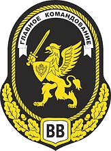 Russian Internal Forces Command, sleeve insignia - vector image
