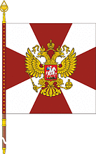 Vector clipart: Russian National Guard Forces, banner