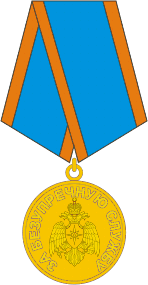 МЧС РФ, медаль за безупречную службу - векторное изображение