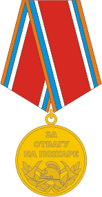 Russian Fire Service, medal of bravery during the fire - vector image