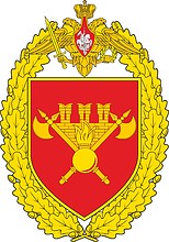 154-й отдельный комендантский Преображенский полк (154 окпп), нагрудный знак - векторное изображение