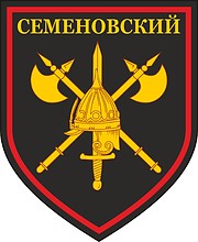 Russian 1st Infantry Regiment, sleeve insignia - vector image