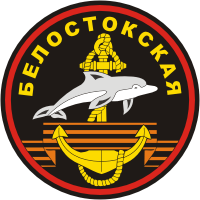Vector clipart: Russian 336th Belostok Marine Brigade, shoulder patch