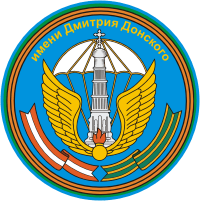 Russian Airborne 51st Dmitry Donskoi Regiment (106th Guards Division), shoulder patch - vector image