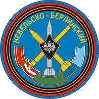 Russian Space Forces 531st Guards Antiaircraft Missile Regiment, shoulder patch