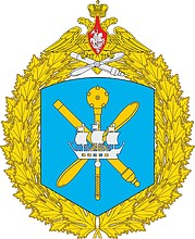 Russian 6th Air and Air Defense Army, large emblem