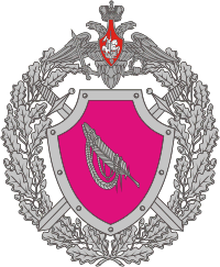 Administrative Directorate of the Russian Ministry of Defense, emblem