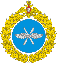 Военно-воздушные силы (ВВС) России, большая эмблема