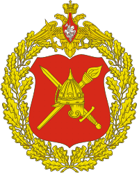 Main Combat Training Directorate of the Russian Ministry of Defense, emblem - vector image