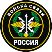 Russian Military Communication Troops, sleeve insginia (2000) - vector image