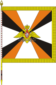 Russian Military Communication Troops, Chief standard