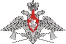 Russian Engineer Troops, emblem