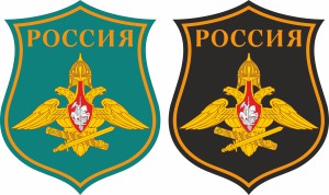 Генеральный штаб ВС РФ, нарукавный знак - векторное изображение