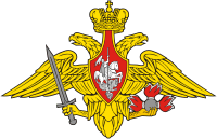 Main Intelligence Directorate (GRU) of the Russian General Staff, medium emblem (2000)