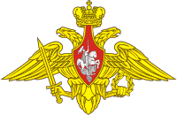 Russian Armed Forces, emblem