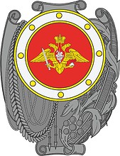 Russian Land Forces Command, badge