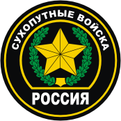 Сухопутные войска России, нарукавный знак (до 1998 г.) - векторное изображение