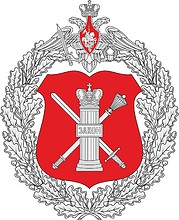 Law Department of the Russian Ministry of Defense, emblem - vector image