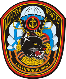 Russian Baltic Fleet Marines, obsolete shoulder patch (ver. 2)