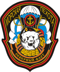 Russian Northern Fleet Marines, obsolete shoulder patch - vector image