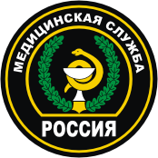 Медицинская служба Вооруженных сил РФ, нарукавный знак (2000 г.) - векторное изображение