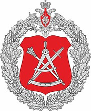 Векторный клипарт: Управление метрологии Вооруженных сил РФ, эмблема