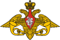 Вооруженные силы России, эмблема частей фельдъегерско-почтовой связи - векторное изображение