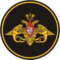 Вооруженные силы России, нарукавный знак (нашивка) частей фельдъегерско-почтовой связи