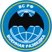 Военная разведка Вооруженных сил РФ, нарукавный знак (1993 г.) - векторное изображение