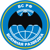 Военная разведка символика картинки