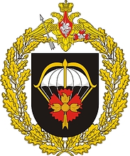 Vector clipart: Russian 2nd Special Forces Brigade, emblem