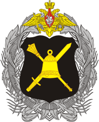 Main Mobilization Directorate of the Russian General Staff, emblem - vector image