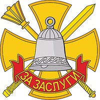 Main Mobilization Directorate of the Russian General Staff, merit badge - vector image