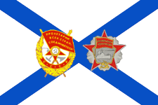 Флаг Военно Морского Флота Ссср Фото