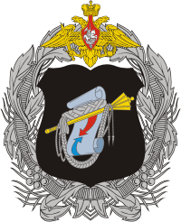 Main Operational Control Directorate of the Russian General Staff, emblem