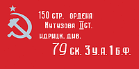 Victory banner (Russia) - vector image