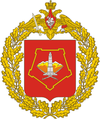 Russian Central military district, emblem