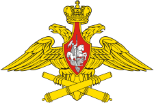 Russian Rocketry and Artillery Troops, medium emblem