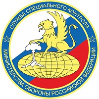 Russian 12th GUMO Special Control Service, emblem