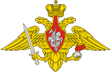 Russian Land Forces, medium emblem