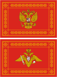 Сухопутные войска России, знамя - векторное изображение