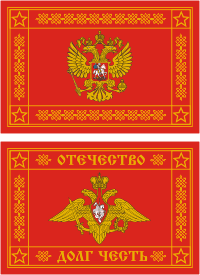 Russian Armed Forces, banner - vector image
