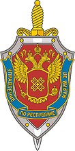 Mariy El Directorate of the Federal Security Service, emblem (badge) - vector image