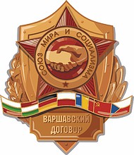 Vector clipart: Warsaw Treaty Organization (Warsaw Pact), emblem