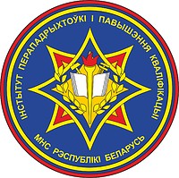 Vector clipart: Advanced Training Institute of Belarus Ministry of Emergency Situations, sleeve insignia