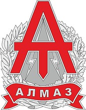 Vector clipart: Belarus MVD Special Anti Terrorism Troop (Almaz), emblem