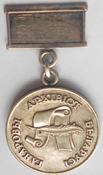 archivist-by-honor-badge